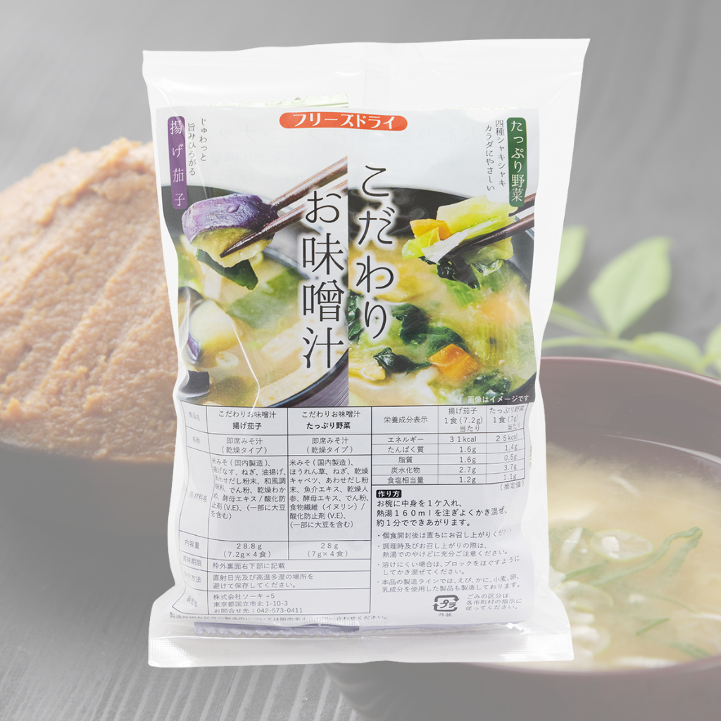 こだわりお味噌汁