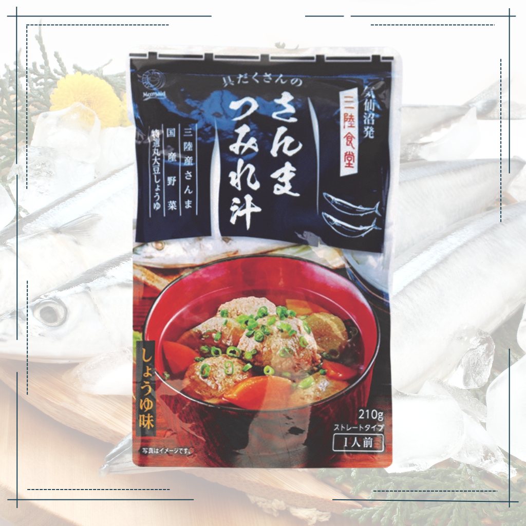 ２個セット！　さんまつみれ汁