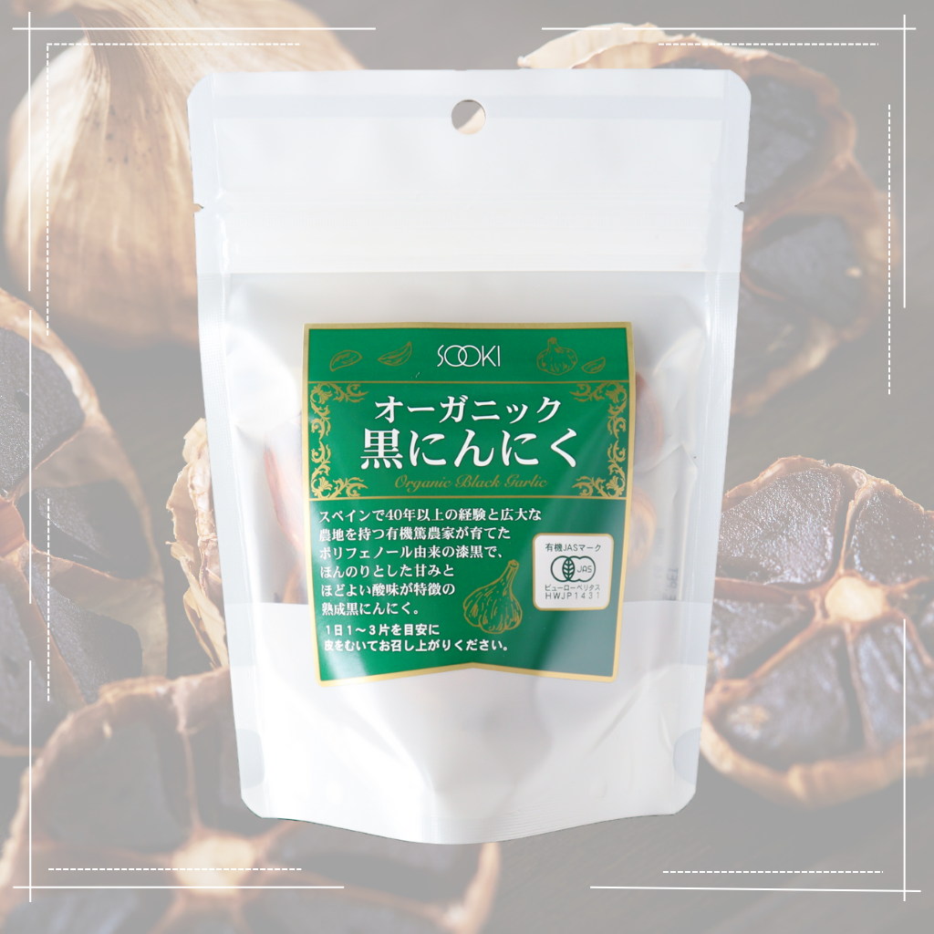 ３袋セット！　オーガニック黒にんにく