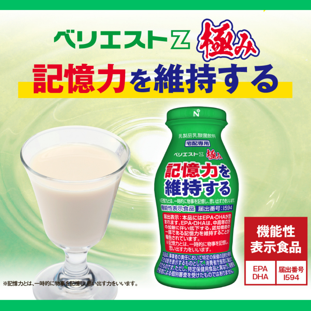 ベリエストZ極み