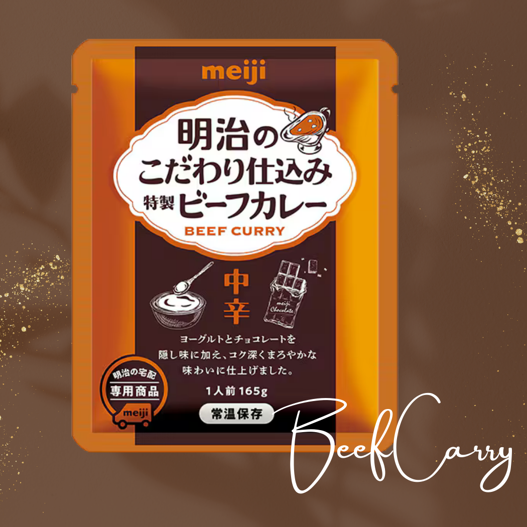 明治　ビーフカレー　1パック5食入り(1食165g)