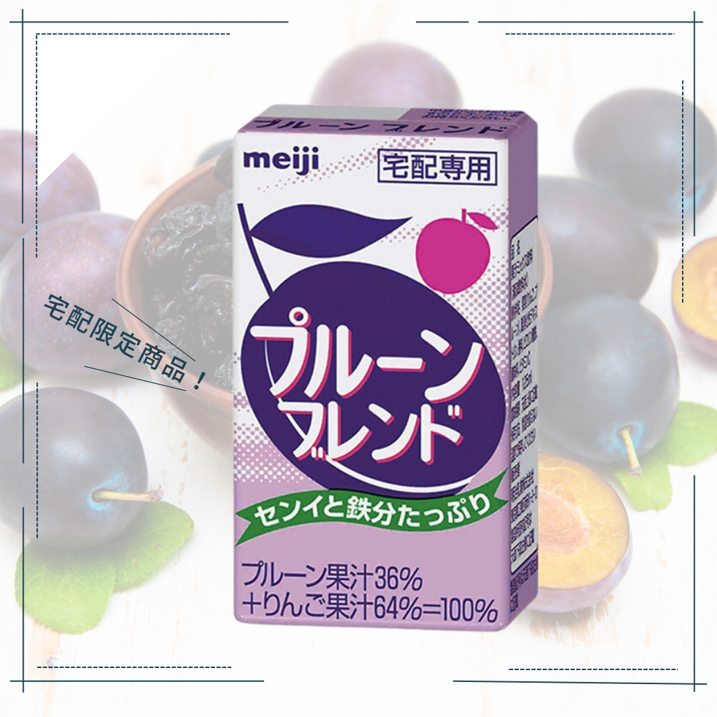 明治　プルーンブレンド
