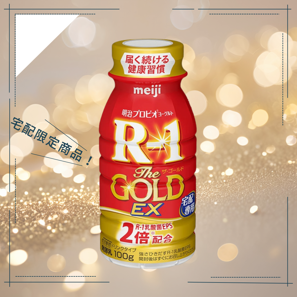 R-1The GOLD　ドリンクタイプ