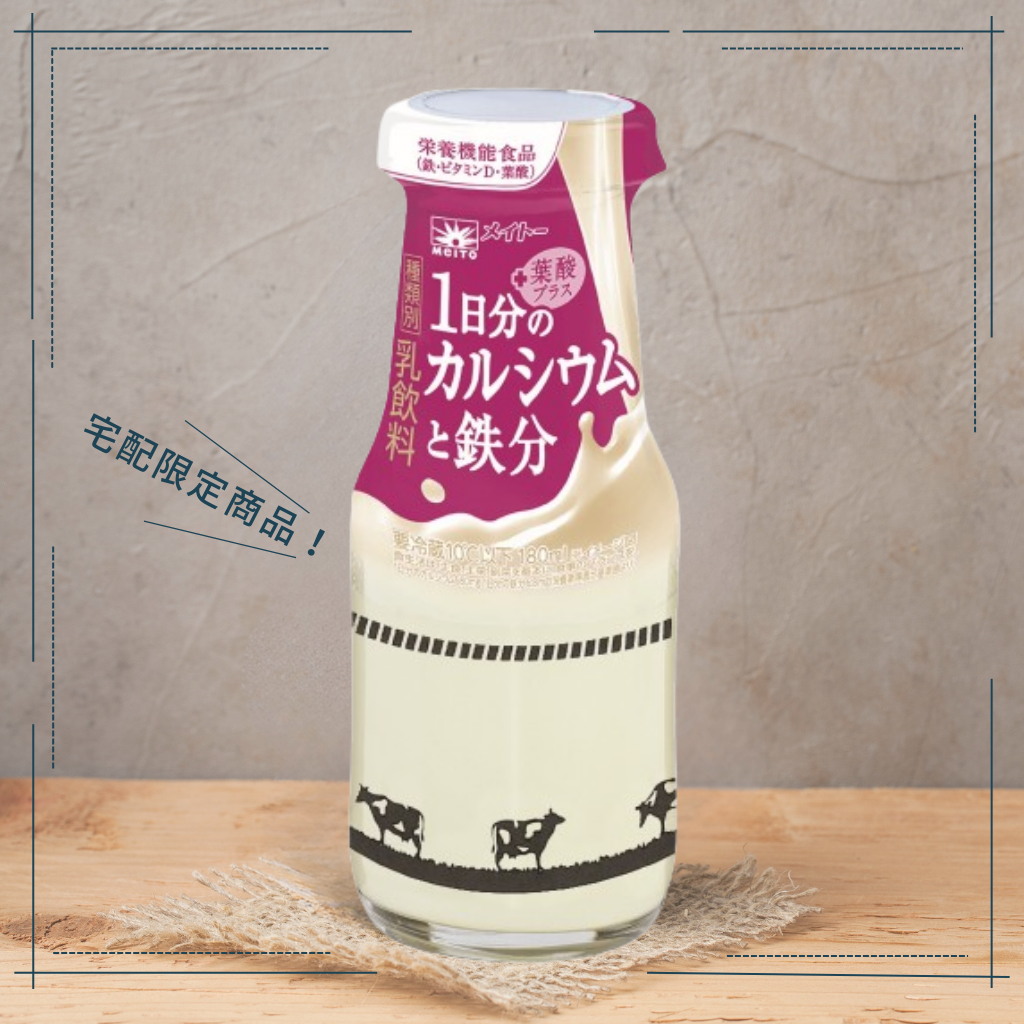 メイトー　1日分のカルシウムと鉄分