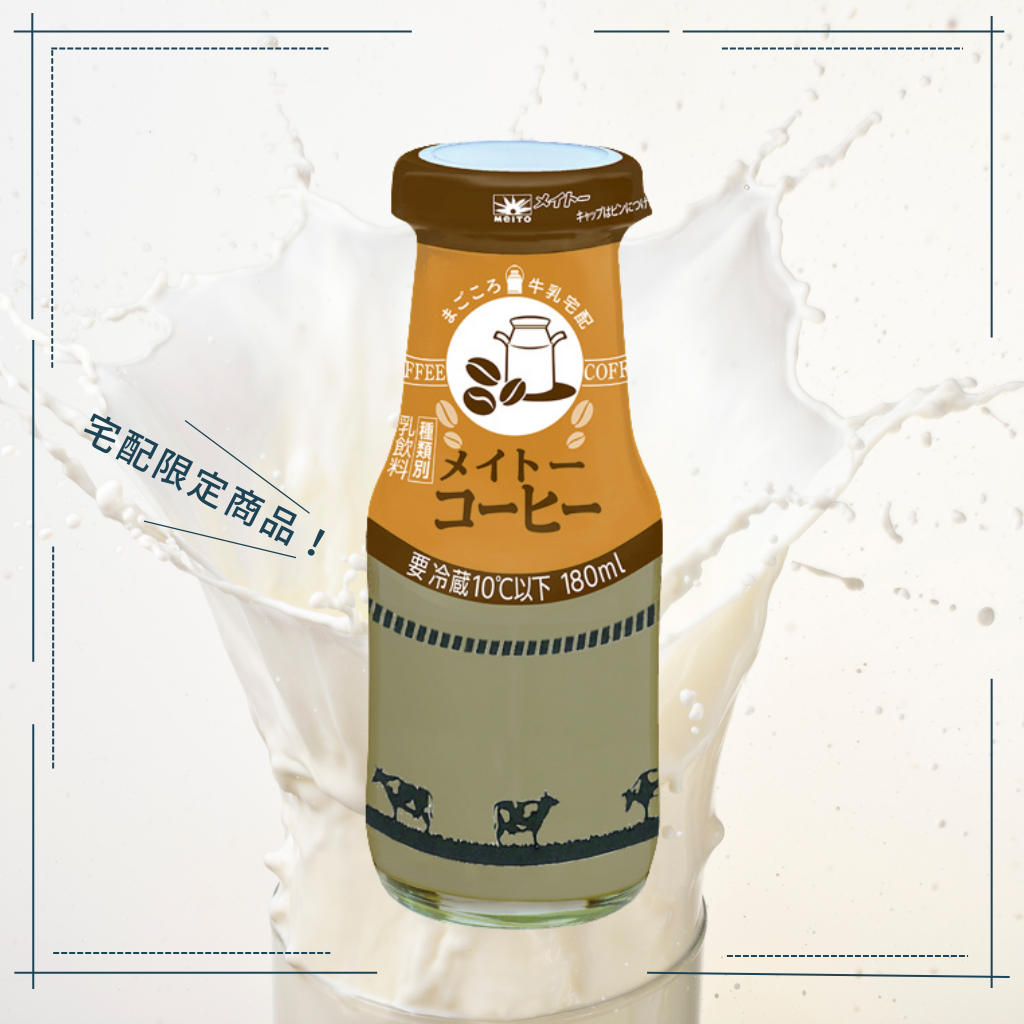 メイトー　コーヒー