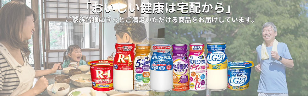 商品ラインナップ